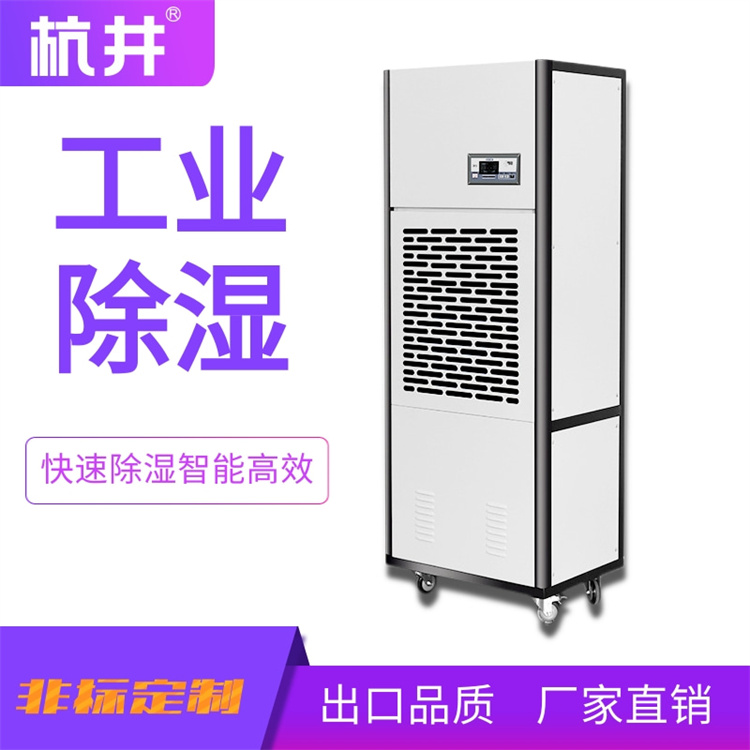 冷藏库 保鲜库 气调库湿度控制用除湿机