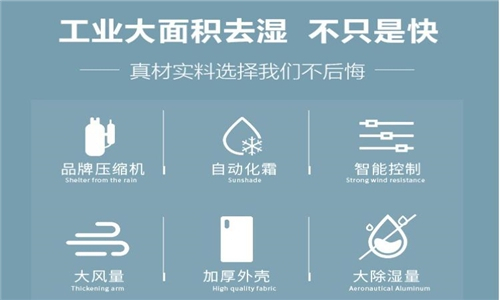 木材干燥搭配除湿机实现*佳效果