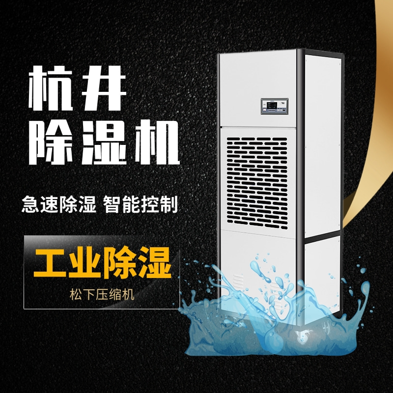 干燥吸湿机对粮食仓库的重要性