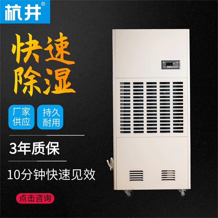 永和县雨季湿度大怎么办？就用抽湿器