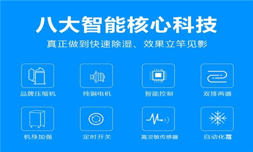 除湿机的作用及使用注意事项