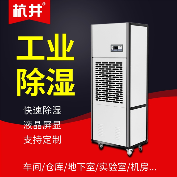 如何选择一款有效的除湿机？寻找*佳除湿机品牌
