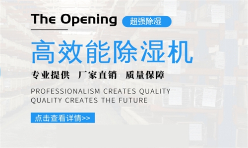 塑料厂房加湿器如何选型
