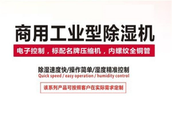 空调除湿机被雨淋了怎么办