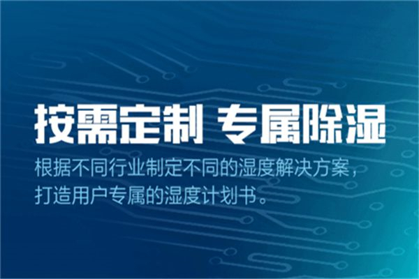 冷库除湿机，冷库除湿专用除湿设备