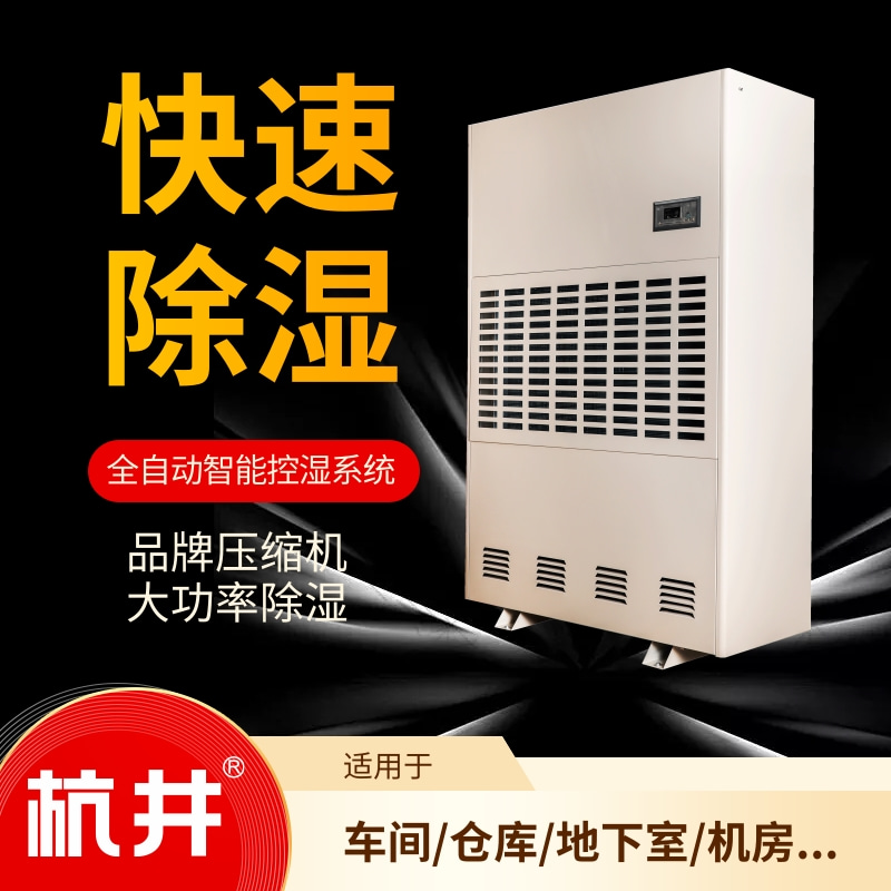 张家界雨季太潮湿怎么办？就用除湿器