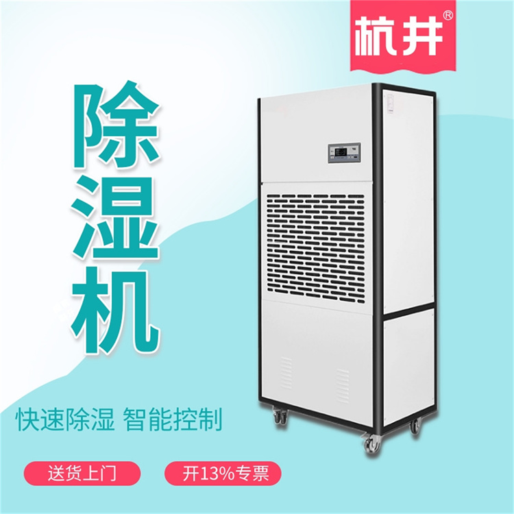 除湿机不启动的原因及解决方法