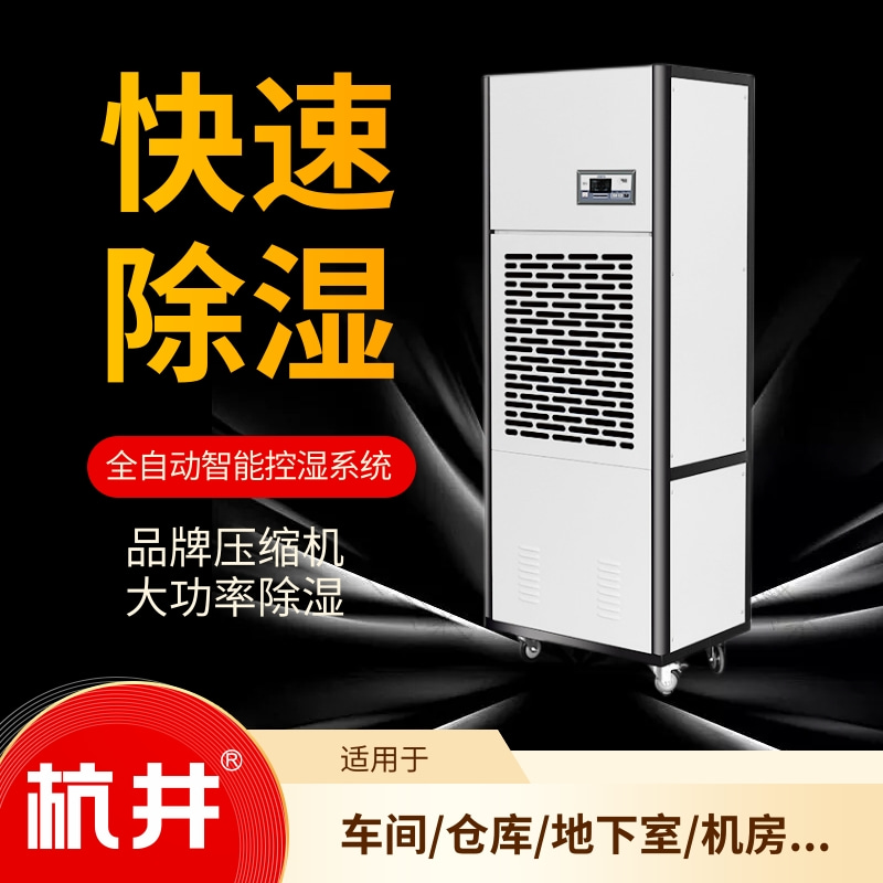 地下储藏室潮湿如何解？