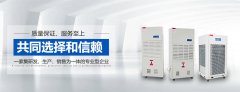 除湿机的选择、维护及保养的小常识