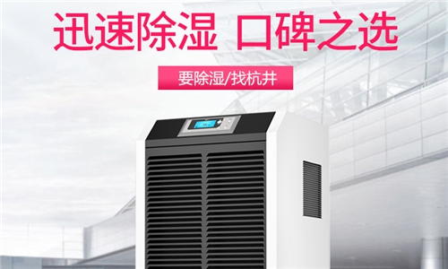 宁波工业除湿器哪里有卖？宁波工业抽湿机品牌