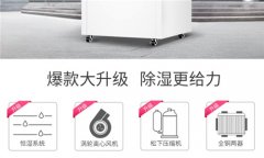 如何减少锂电池车间湿度？电池配料车间除湿机什么品牌好？