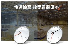 食品车间空气除湿器什么牌子好？