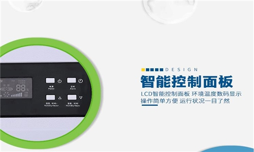 配电房用抽湿器什么牌子*好？