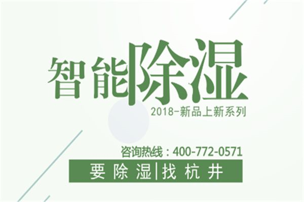 仓库潮湿处理方法？仓库除湿机品牌报价