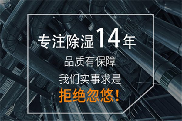 家用除湿机，家用抽湿机哪个牌子用着省电？