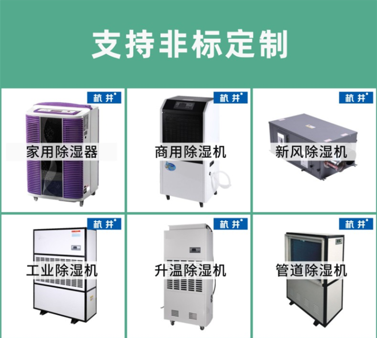 印刷车间易受潮如何改善？印刷车间除潮工业抽湿机