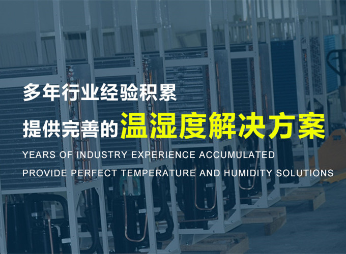 工业除湿机型号区分方法